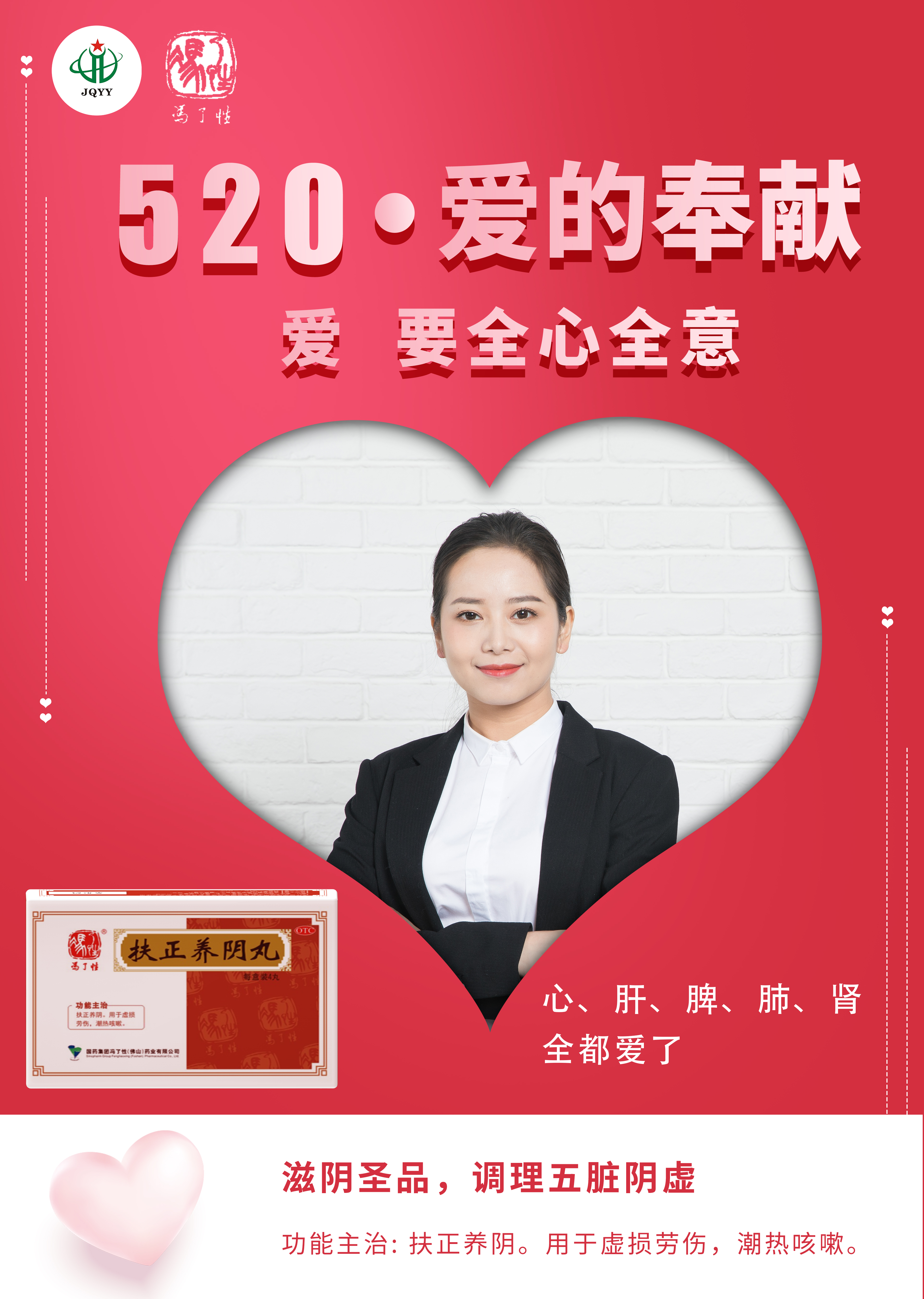520,爱她,不来虚的